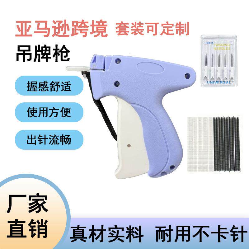 微型缝纫枪机亚马逊跨境衣服缝合工具缝边枪迷你手动吊牌枪胶针枪