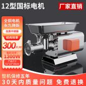 高档鑫品元 绞肉功机商用电肉动不锈钢大台率式 多功能打碎肉灌肠绞