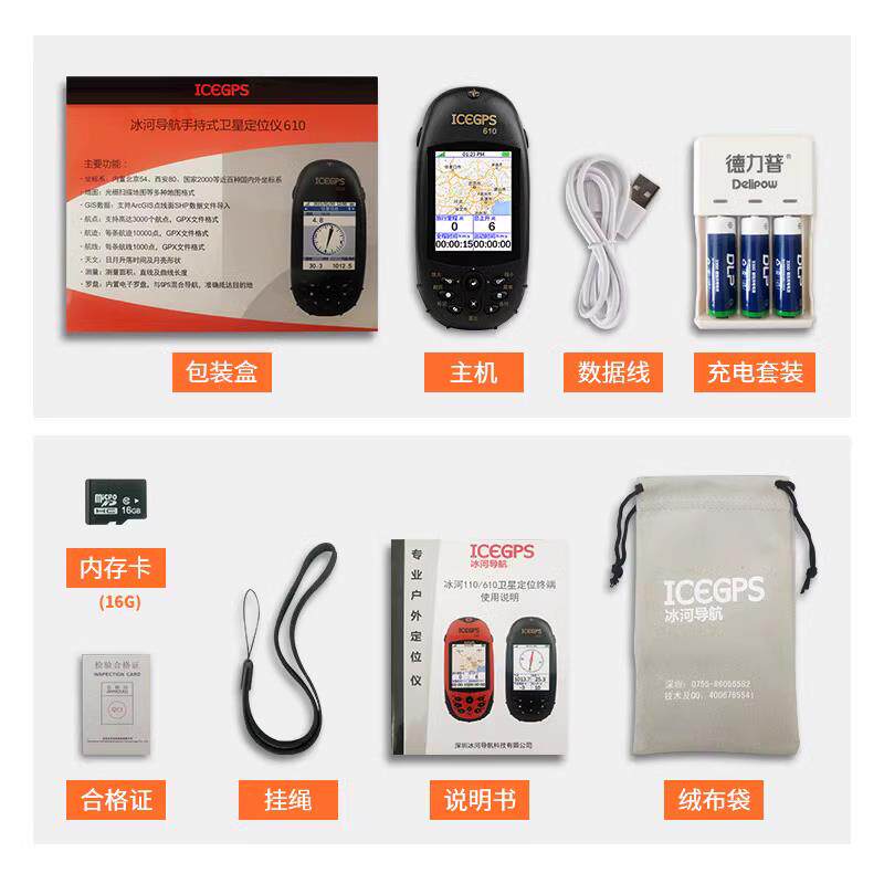 正品冰河66精0RTK手持ps面积量仪器高度户外经纬测度座标定位卫星