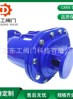 CARX-16Q球墨铸铁排气阀球墨铸铁复合式排气阀法兰排放气阀DN25