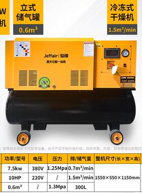 激光切割专用一体螺杆式机机空JF218压16公斤磁变频空气压缩15永k