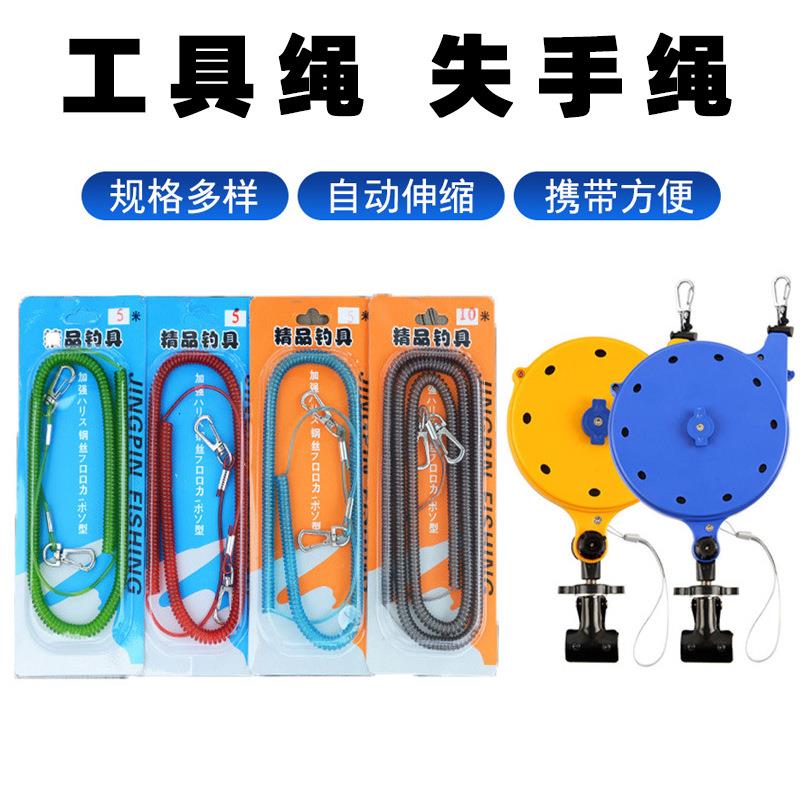 伸缩钓鱼钢丝失手绳 护杆绳 弹力放竿绳自动回缩失手绳溜鱼绳渔具