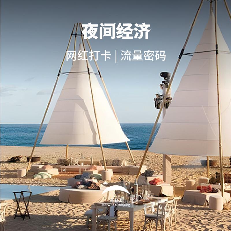 野上网红灯笼帐篷户外XYS-002-度假营景篷观吊笼帐地烧烤餐厅锥形