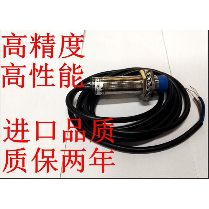 M18模拟量接近开关/M30线性位移传感器 输出0-10V/4-20MA 距离8mm