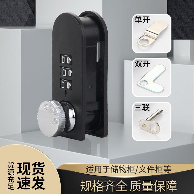 抽屉密码锁柜子文件柜密码锁更衣储物柜锁多种规格门双门转舌锁