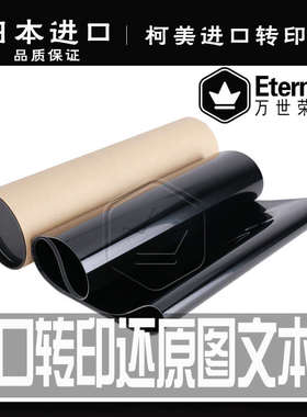 柯美 美能达C253 C353 C210 C203 C200 C7720 7721转印带 转印膜