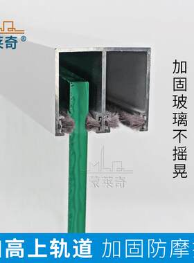通用型家用-10厘移门轨璃整体橱导柜展示柜8拉滑道山字型双水槽轨