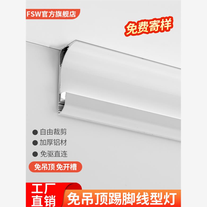 天花板免吊顶明装顶角线型灯反光洗墙灯槽led发光石膏悬浮线条灯