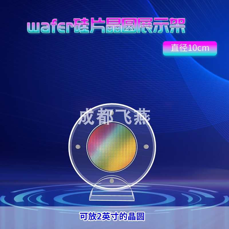 底座亚克晶片wafer力芯片圆硅唱片片晶展示架光碟摆透明台展台cd