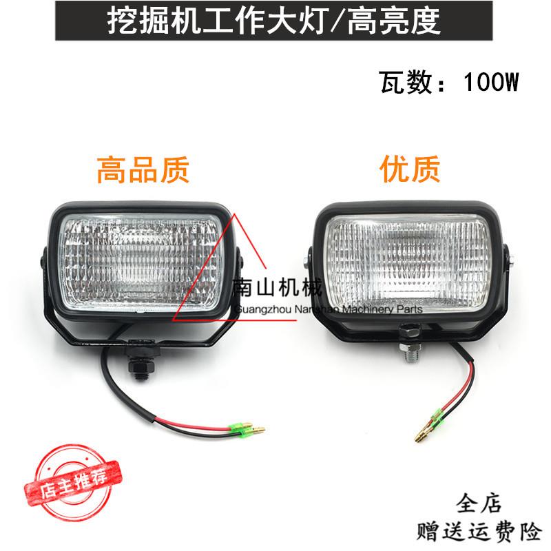 挖机驾驶室顶灯洋马Vio40 55 25 20 100 80 75 65大臂灯工作大灯