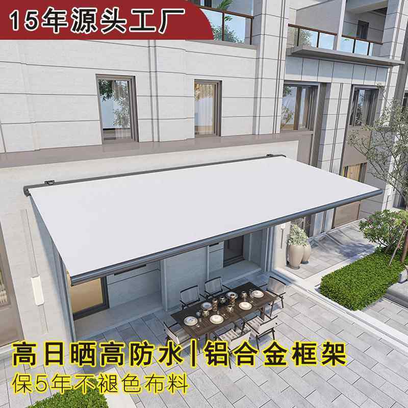 电动遥控雨棚遮别阳庭棚折叠缩式墅阳台院1009全盒伸遮阳雨蓬不包