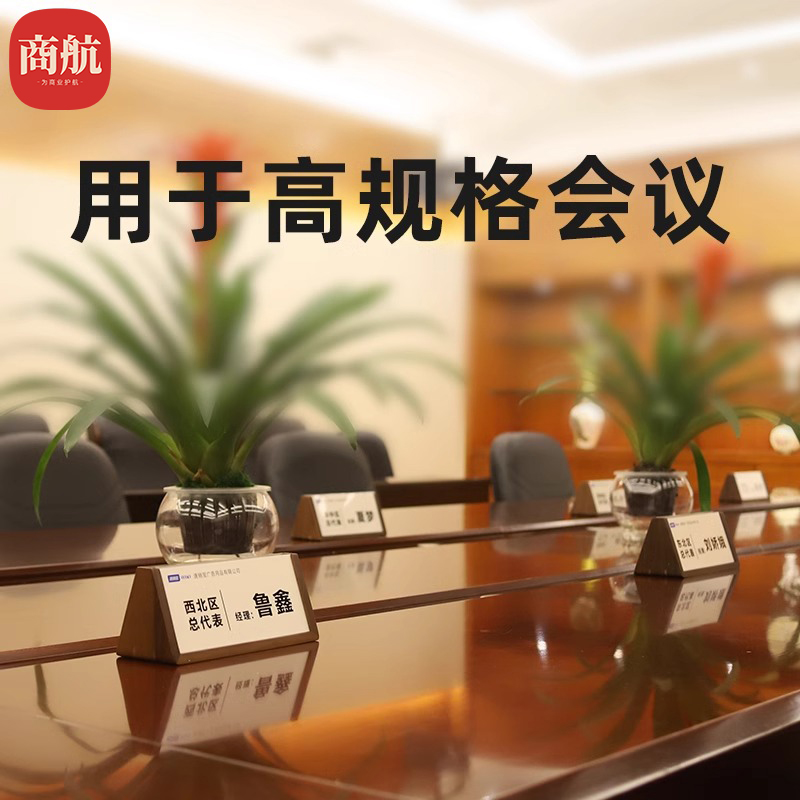 亚克力会议牌立牌透明V型桌牌摆台评委名字牌席卡介绍台卡桌签领