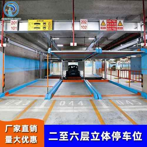 加工定制智能立体停车库两层移动车位宁波地下车库机械双层停车位