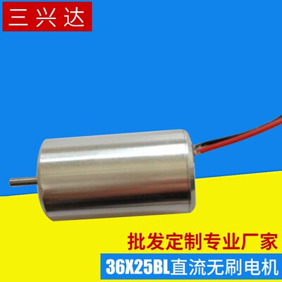 厂家供应微型直流马达直流无刷内置驱动电机20x35BL