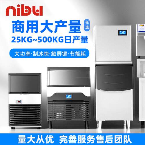 商用制冰机奶茶咖啡机冰块机全自动KTV制冰机60 80 150 400KG