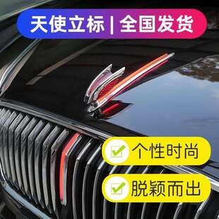 红旗天使立标国雅车标机盖灯H5HS5HS3HS6PHEVH9EQM5天工发光车标