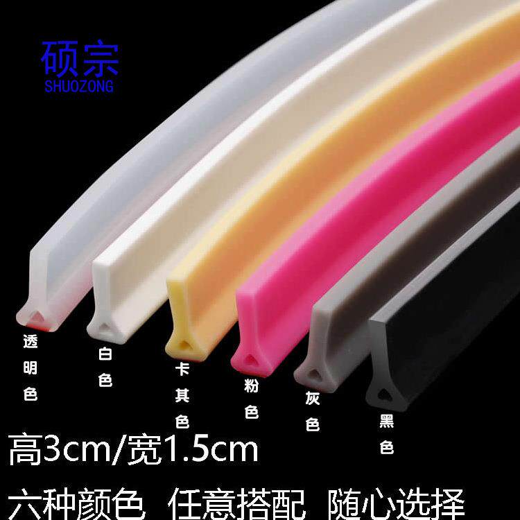 浴室门槛挡水条 淋浴房隔断卫生间厨房地面台面自粘硅胶条防水条