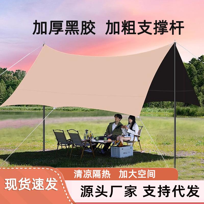 遮阳棚紫外线黑胶天幕露营天幕