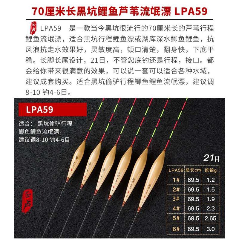 正卢70cm/公分长黑坑行程漂鲤鱼专用漂700长加长芦苇漂流氓漂超长
