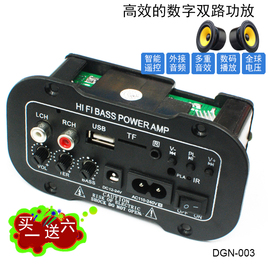 数字车载大功率汽车发烧数字低音炮功放板插卡USB遥控12V24V220V