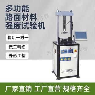 YZM E型多功能路面材料强度试验机多功能路面材料强度试验机 IIB