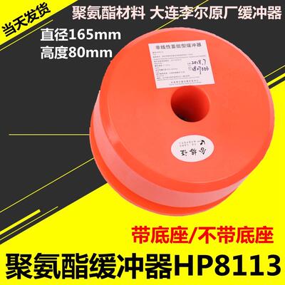 雷殷适用于通力电梯HP8113S缓冲垫底坑聚氨酯缓冲器HP8004 165*80