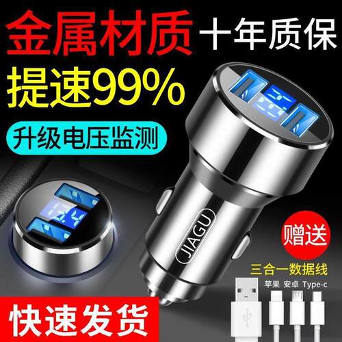车载充电器一拖二车用手机充电汽车点烟器转换插头双USB超级快充