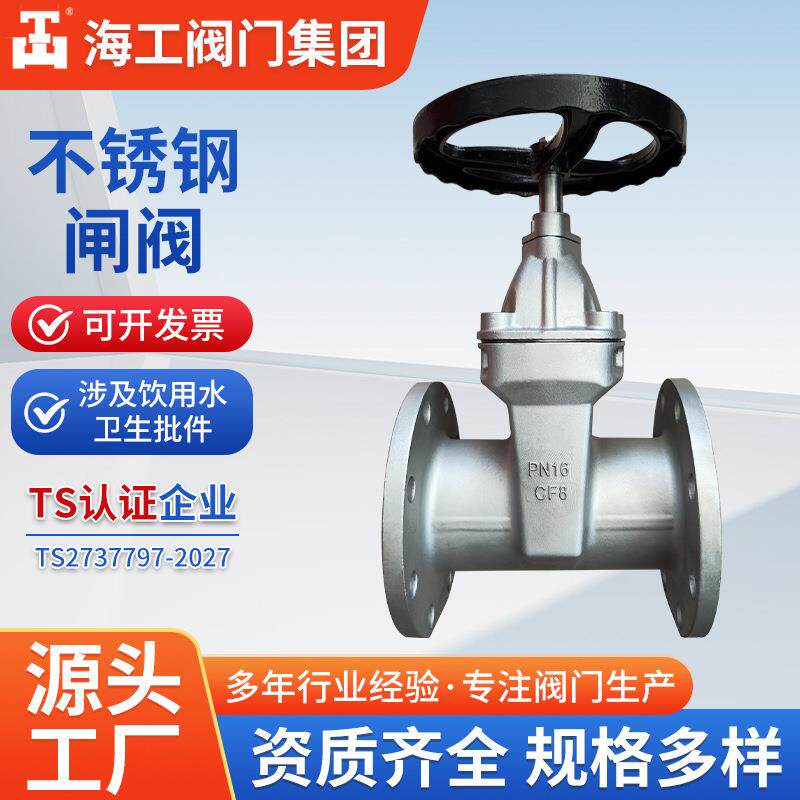 不锈钢铜闸闸阀Z45X-16P弹性座暗杆海工阀门集团锁闭阀密封直通式