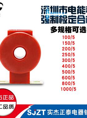 深宝互感器LMZJ1-0.5150/5多型号可选已校验