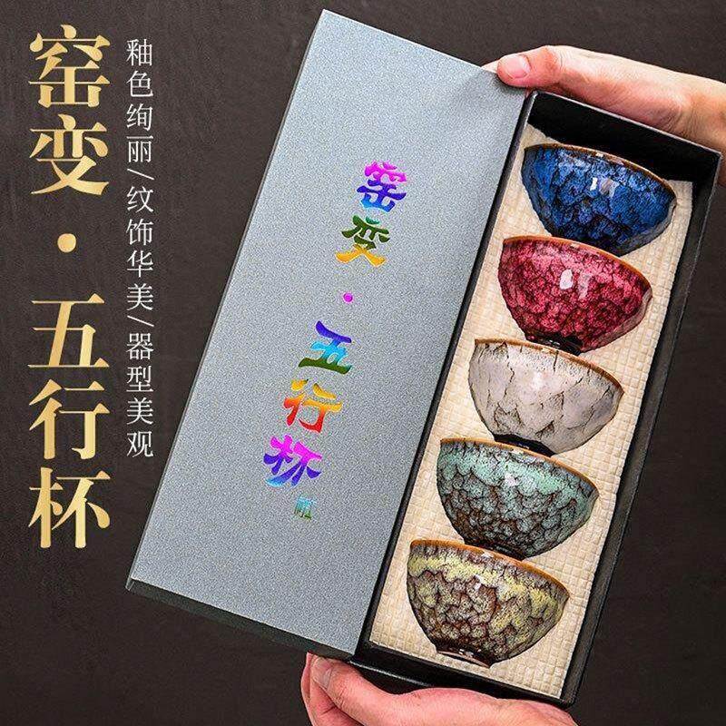 万时景德镇品质窑变五行杯茶具主人杯国礼精品建盏陶瓷功夫茶杯子