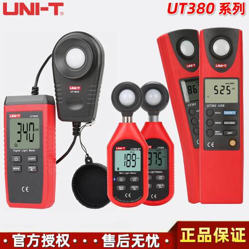 优利德UT381/UT382/UT383/UT383BT/UT383S手持式高精度数字照度计
