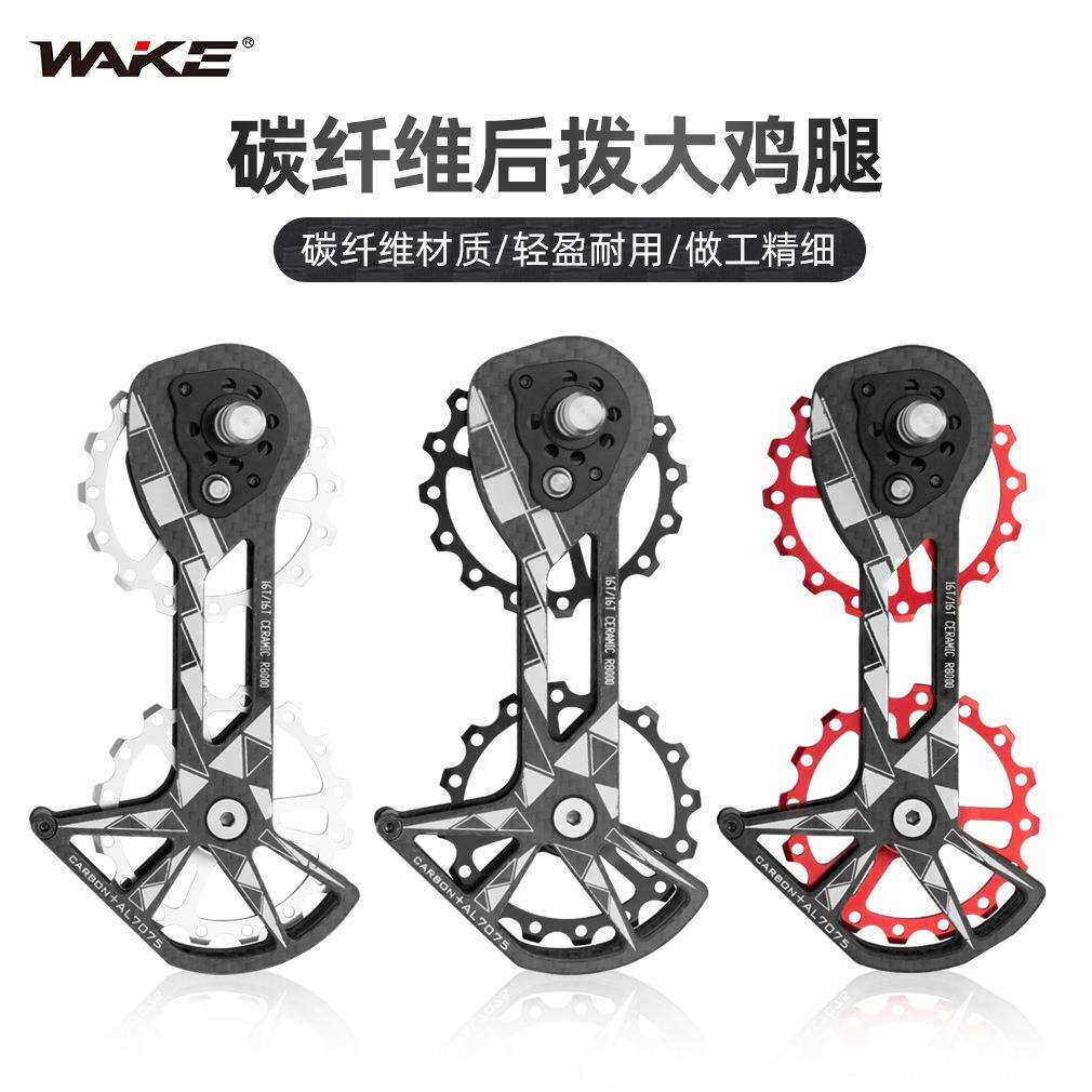 自行车碳纤维大鸡腿导轮组 兼容禧马诺导轮8700RD 8800RD R8000