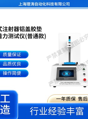 LT-Z450普通款笔式注射器铝盖胶垫附着力测试仪YBB00142004-2015