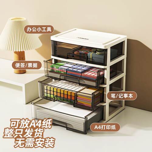 抽屉式面收纳盒办公室具书桌桌置物架正家（餐文化收妆品纳箱整理