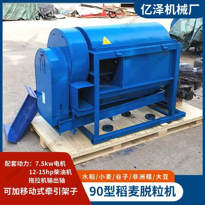 0型多功能脱粒FMZ1机水稻小麦谷子打粒机9电脱动玉米机2马力柴油