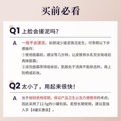 程十安 haa小面霜高保湿保湿虾青素修护屏障润肤乳液霜女春夏