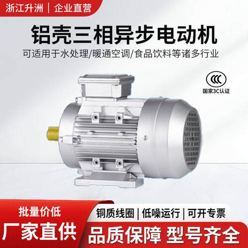 全铜电机三相交流冶金水泵矿用效三相异步380v铝壳电动机3c认证
