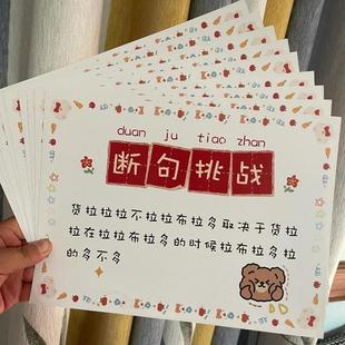 接亲小游戏结婚道具断句挑战搞笑迎亲堵门拦门游戏婚礼闯关游戏卡