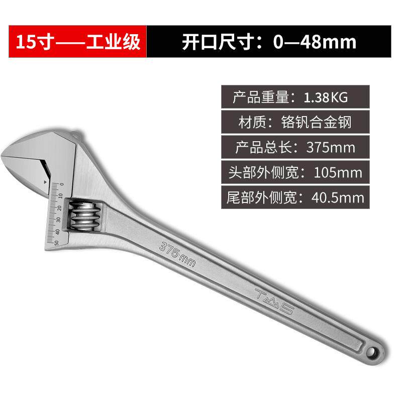 正品手东工活动扳活络板手活口板手大开 口扳手8寸140寸2寸115.2图片