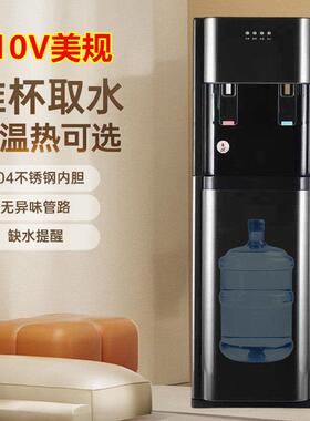 110v伏饮水机下置水桶立式家用全自动冰热智能制冷热两用饮水器