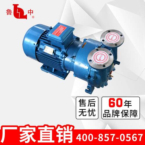 2BV510空水环式真泵厂家直淄博鲁中工业泵厂质保一年质FJZ1量保供