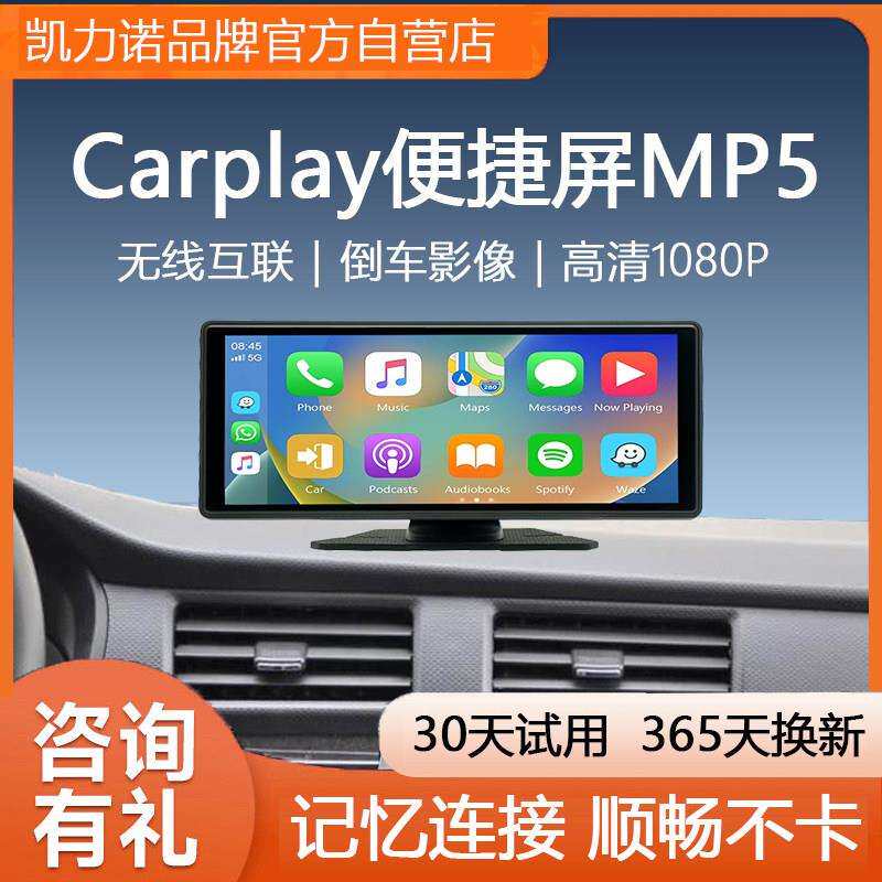 无线 线Carplay可携式屏车载中控台卫星导航Hicar智慧屏行车记录
