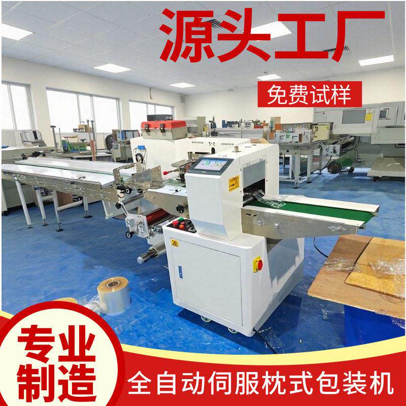 椰枣枕式食品包装机奶枣全自动套袋机黑枣糖果红枣包装机打包机