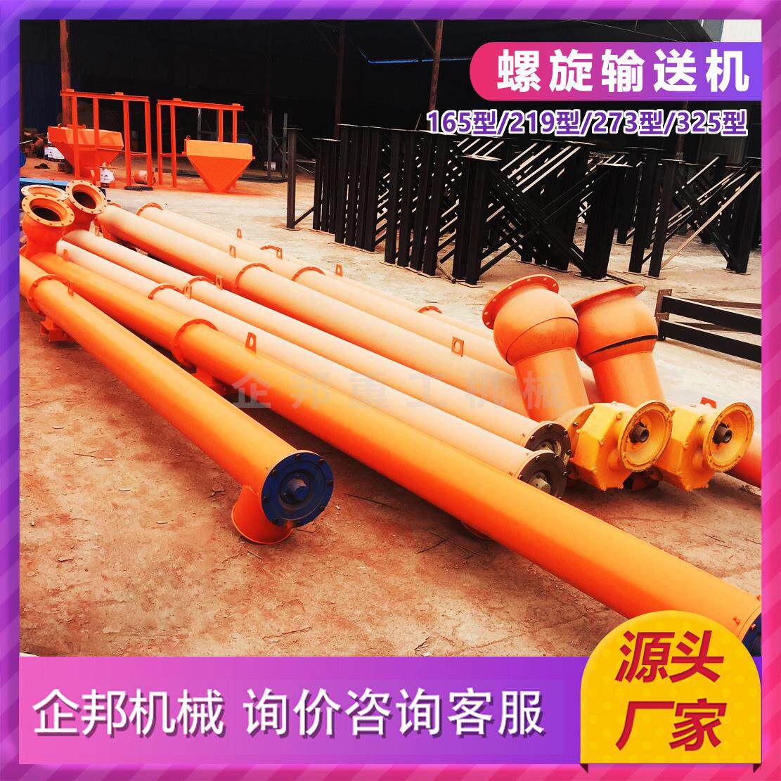 219/273/325直径管式无轴密封蛟龙粉煤灰水泥石灰上料螺旋输送机