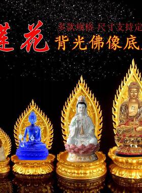 中式风格黑檀木雕观音佛座 加高背光金色莲花底座 实木雕刻佛像摆
