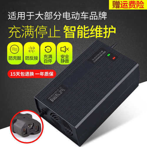 电动三轮车四轮车充电器48V58AH40A60V52AH50AH72V45AH84V96V65A