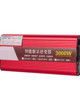 逆变器