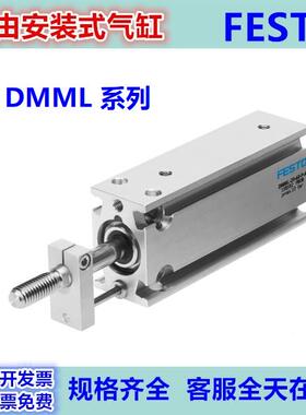 FESTO气缸DMML-10-16-20-25-32-10-15-20-25-30-40-50-P-A-S2-S6