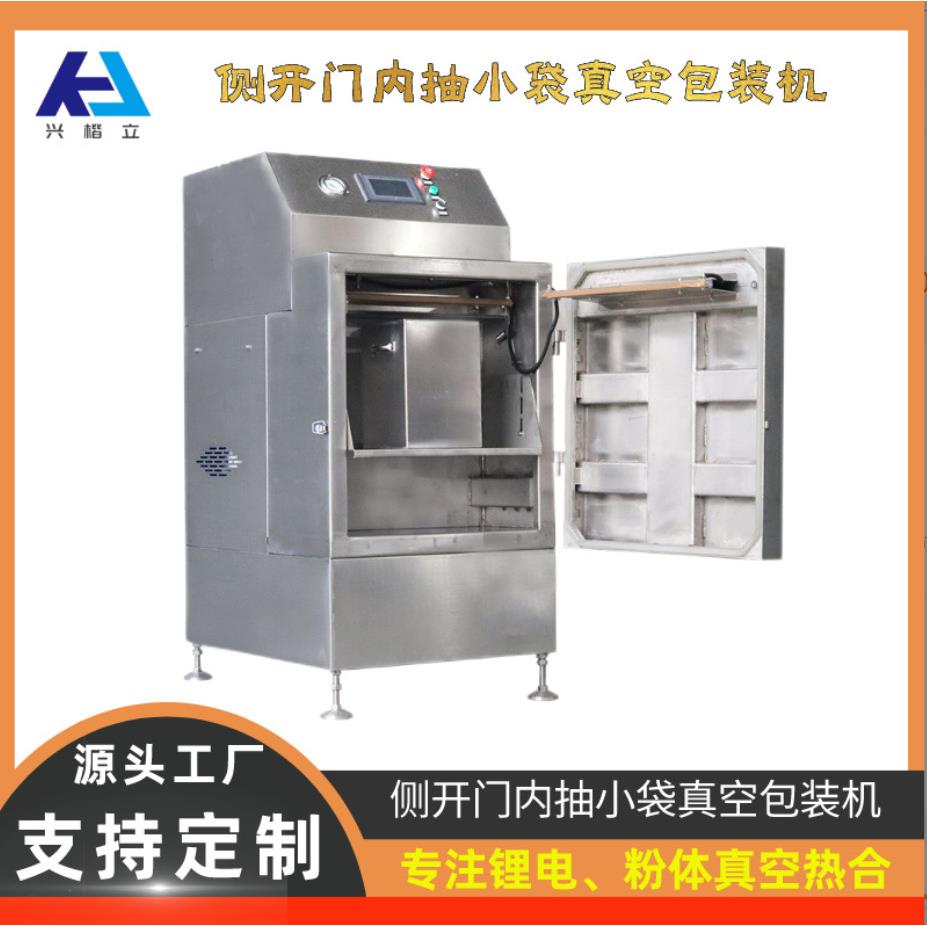 非标定制柜式内抽真空包装机适用固液体粉末颗粒桶装糊状