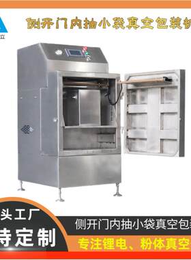 非标定制柜式内抽真空包装机适用固液体粉末颗粒桶装糊状